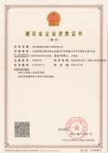 資質(zhì)證書(shū)-機(jī)電叁級(jí)，照明叁級(jí)